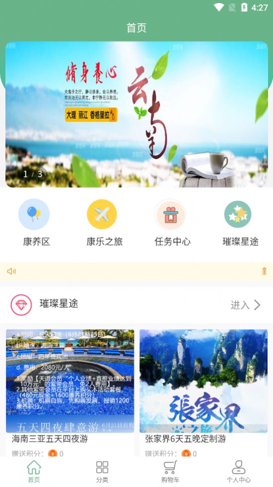 易康益养安卓正式版