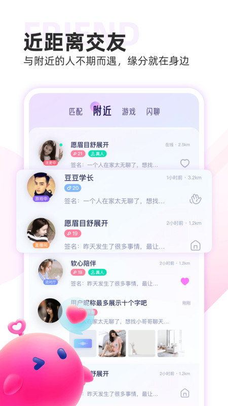 双鱼交友软件