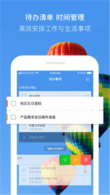 快鸟日历App官方版图片1