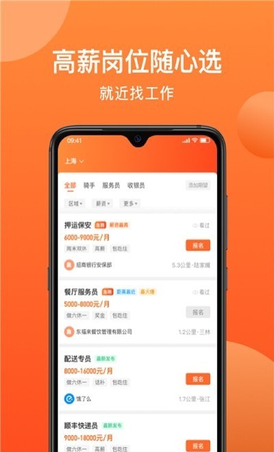 牛人找活官方客户端正版
