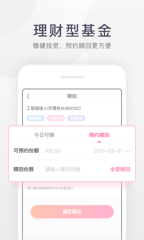 星贝在线险种APP
