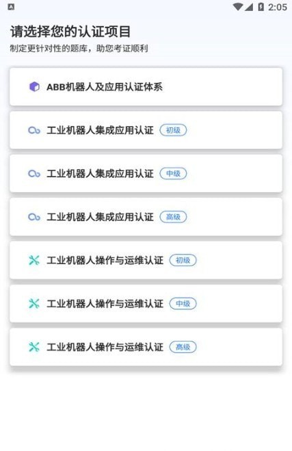 华航筑梦教程app官方正版