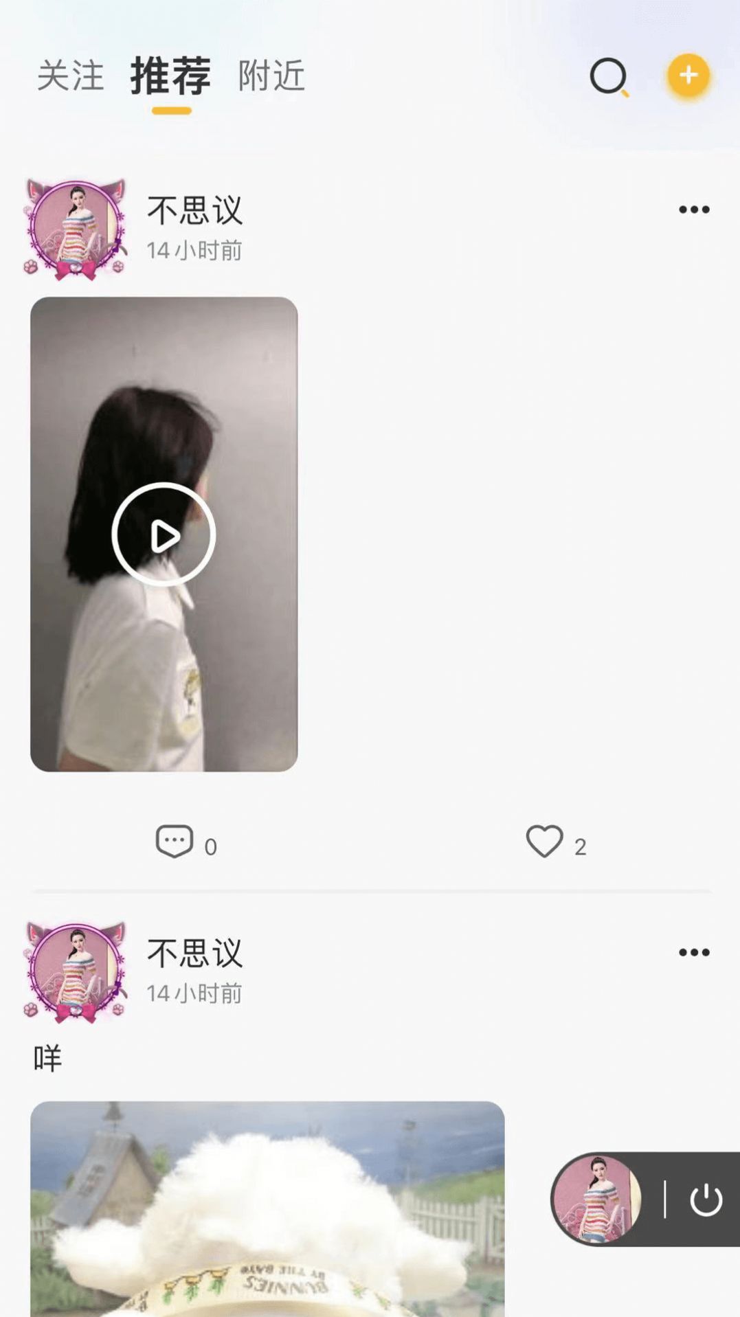 孤岛语音官方版