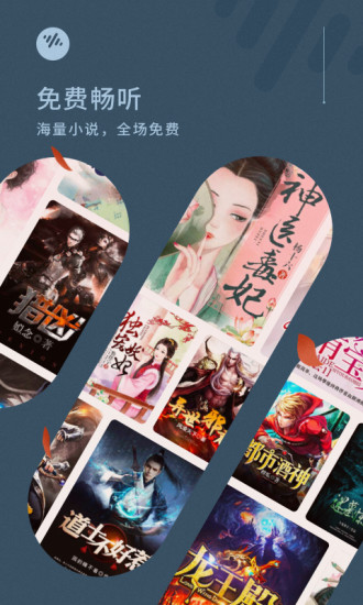 番茄畅听听书赚钱最新版
