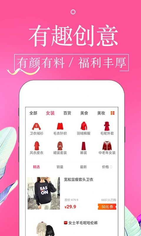 金猪淘宝贝手机版