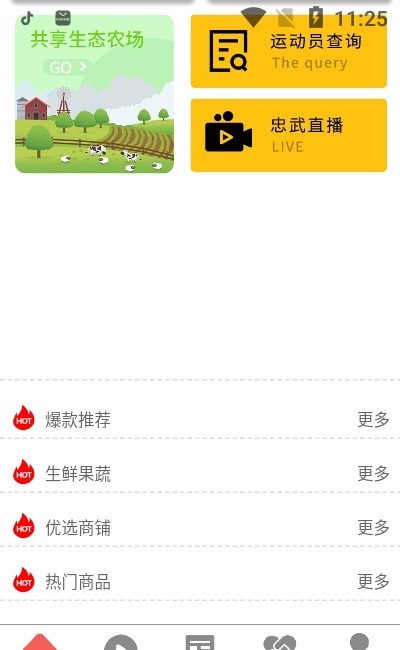忠武惠品手机客户端正式版