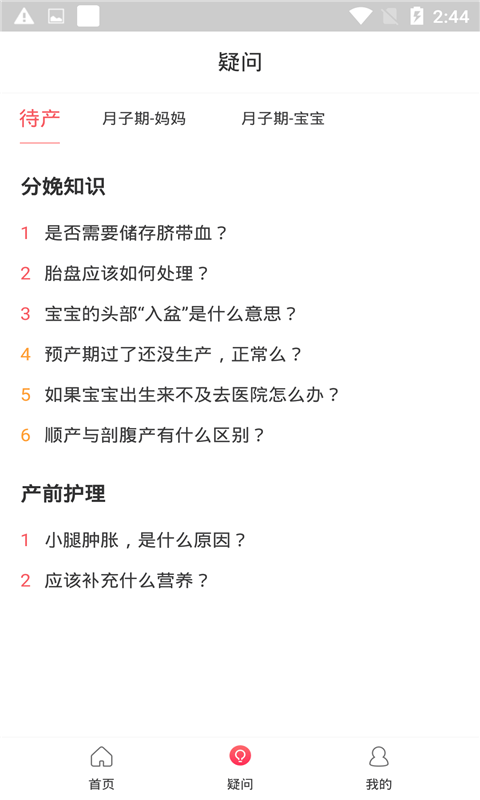元墨孕育官方正版
