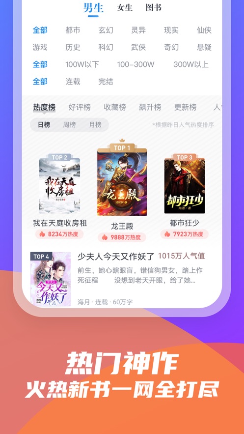 米读极速版APP下载安装最新版本图片1