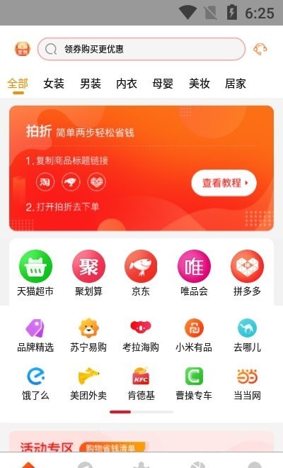 拍折app官方版