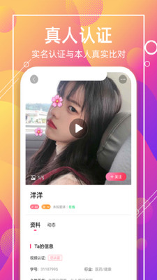 喵聊交友app下载安装旧版免费软件图片1