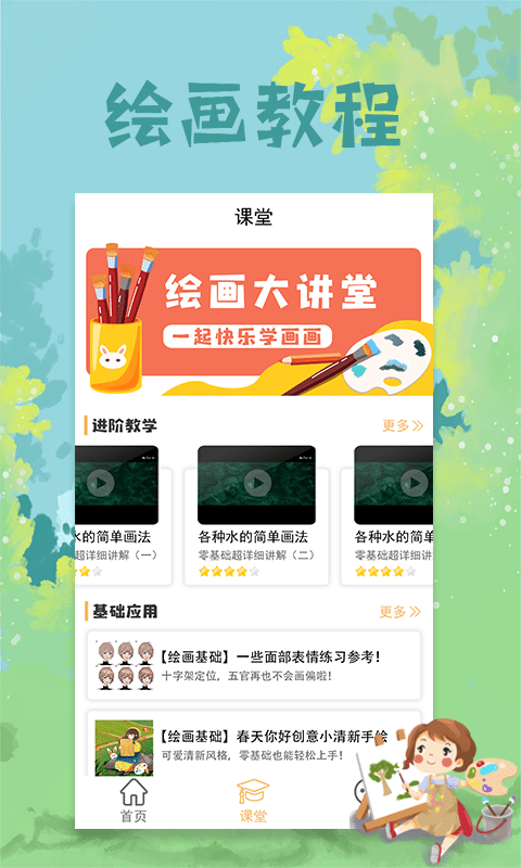 paper绘画软件软件版免费版