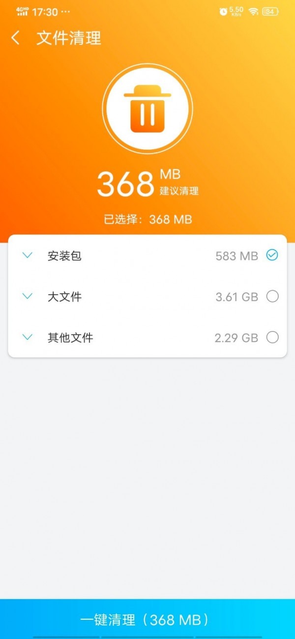 越豹优化大师App软件客户端图片1
