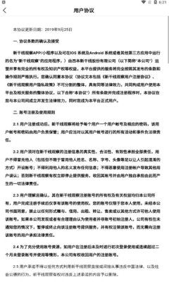 新干线观察app手机版