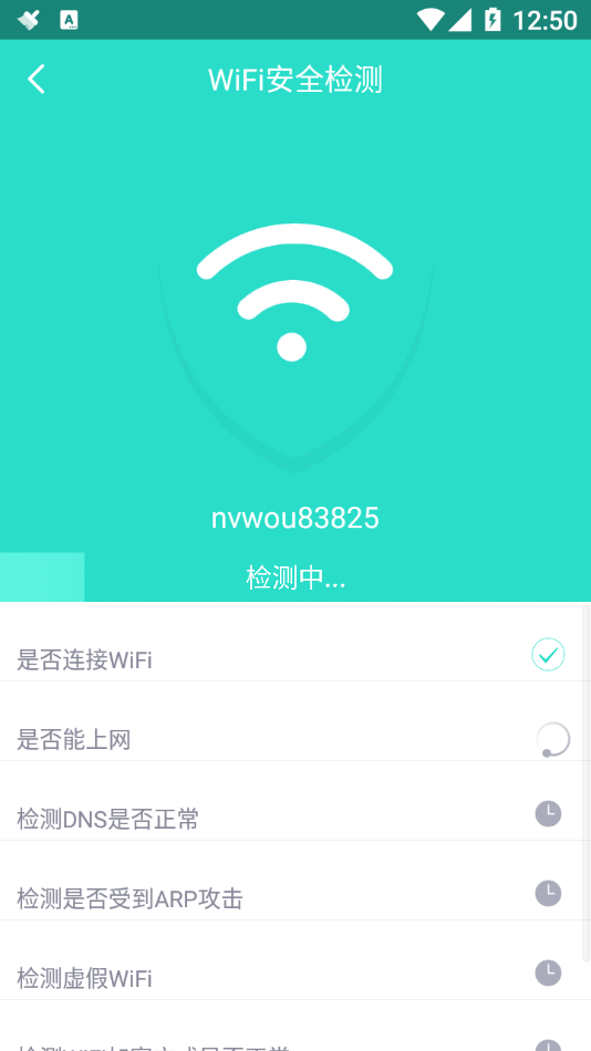 WiFi闪连APP最新版图片1