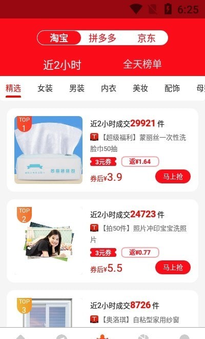 拍折app官方版