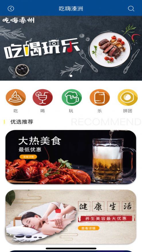 盛万家APP官方手机版图片1