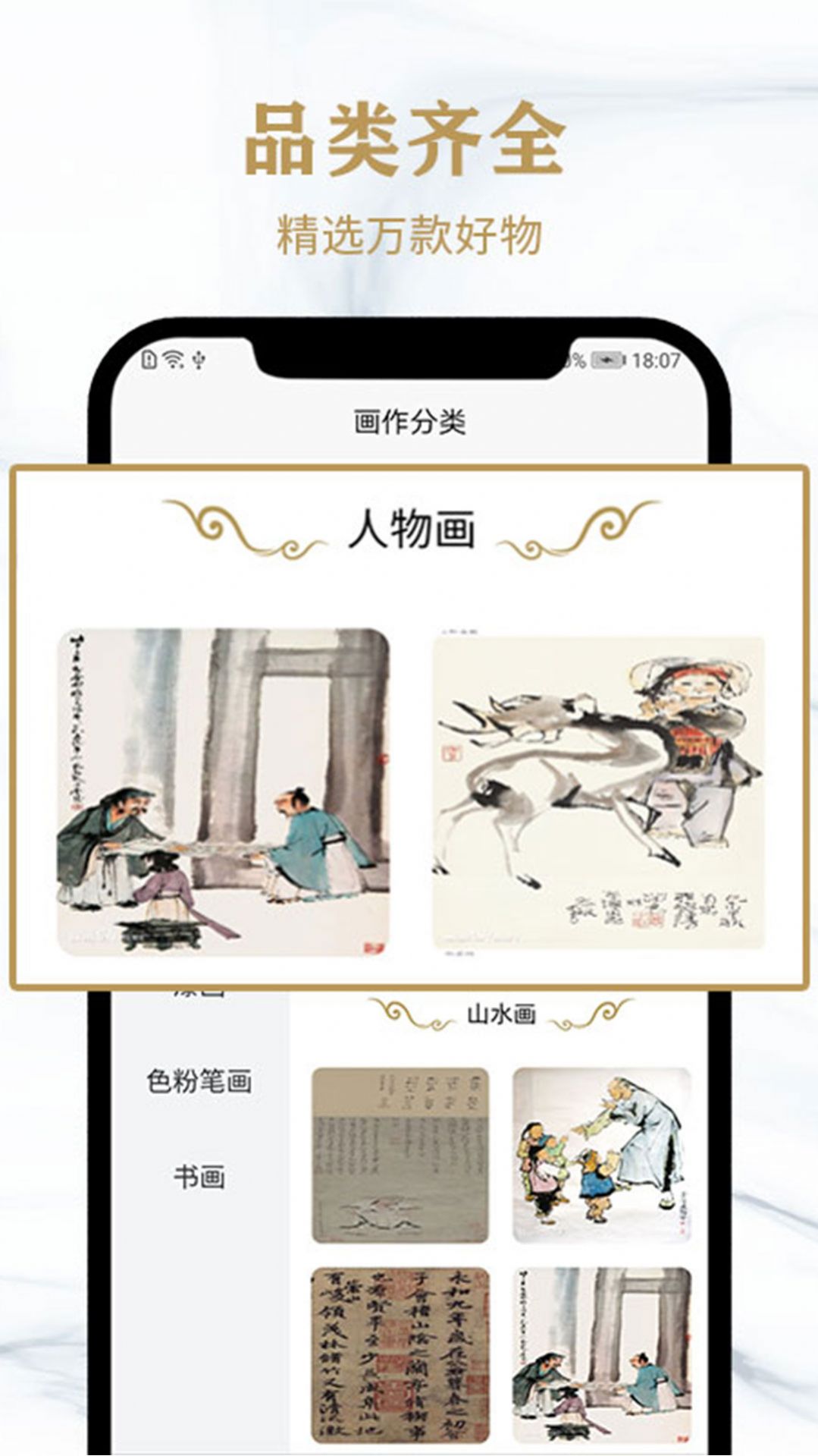 赏墨居手机版