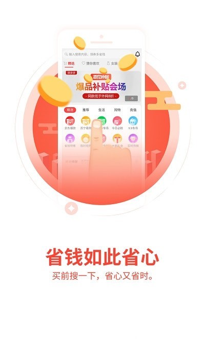 嗨优享安卓官方版