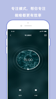 分秒规划app安卓手机版