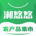 湘悠悠集市客户端手机版