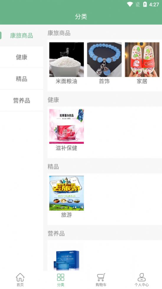 易康益养安卓正式版