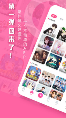 第一弹app软件旧版