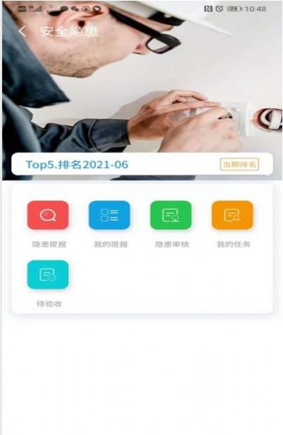 医安云客户端手机版