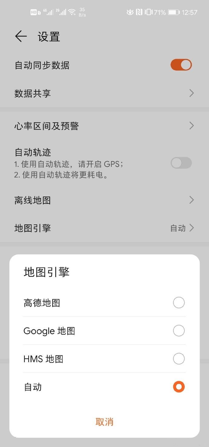 华为地图app官方版