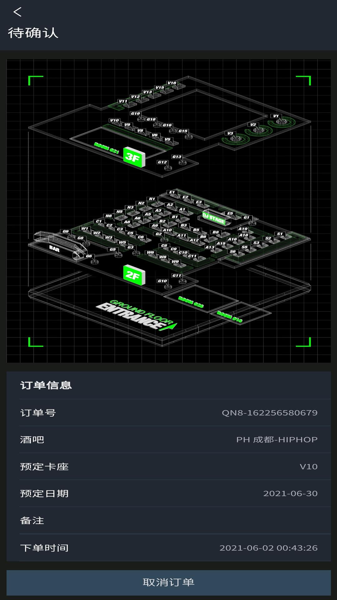 黑兔APP官方版下载图片1