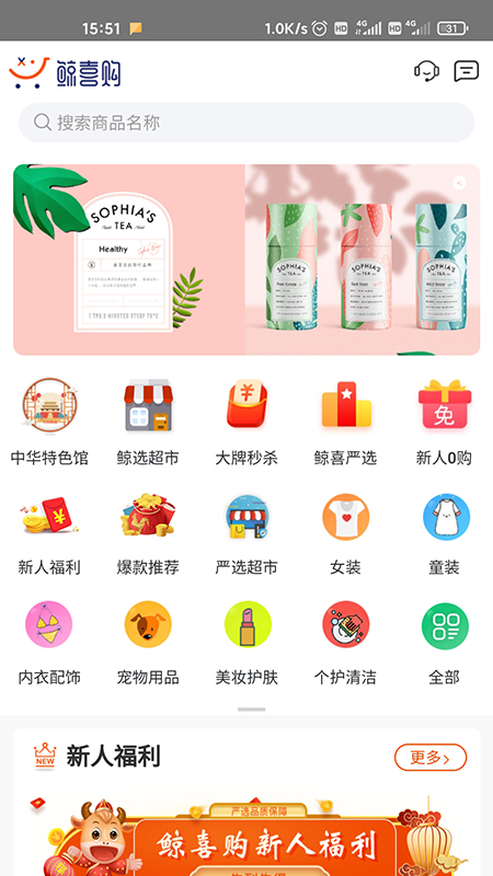 鲸喜购物平台app