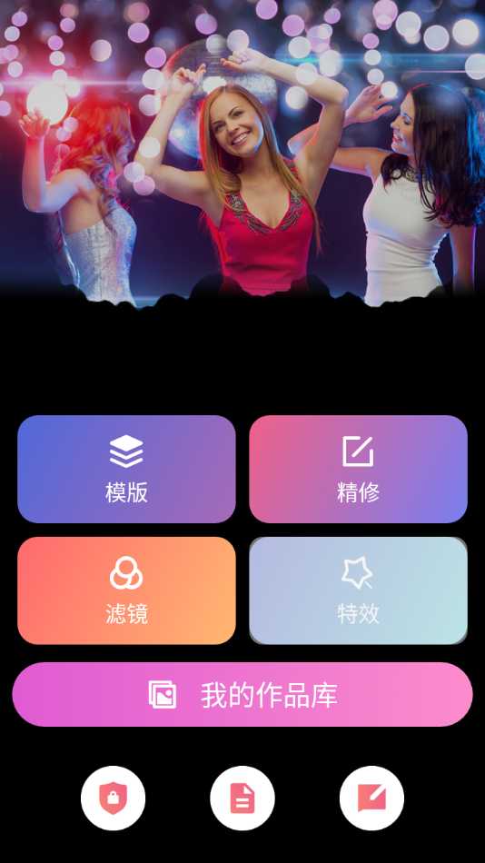 咔嘧修图P图安卓首发版