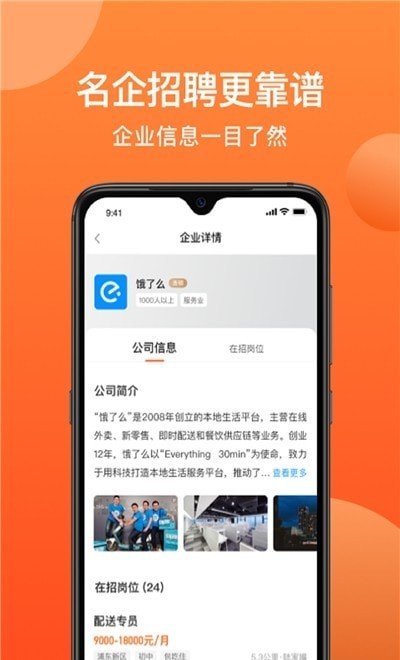 牛人找活官方客户端正版