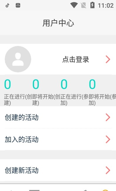呼朋引伴官方版