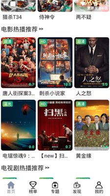 九合影视app手机版