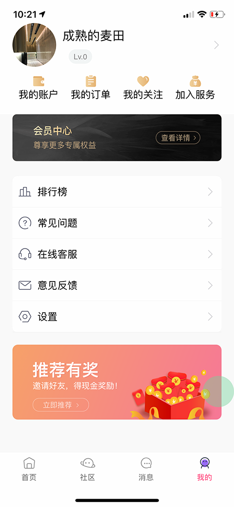 小约小会最新版