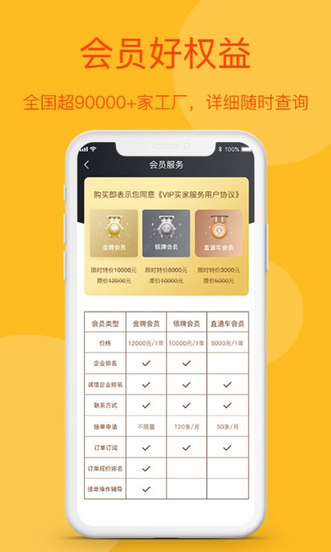 源订单客户端手机版