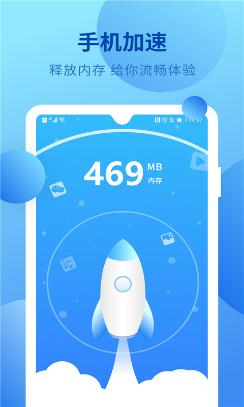 快速垃圾清理大师无广告版