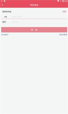 云女郎交友app最新版