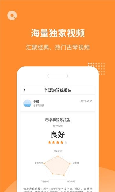 琴拿手钢琴教学