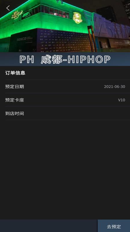 黑兔官方客户端手机版
