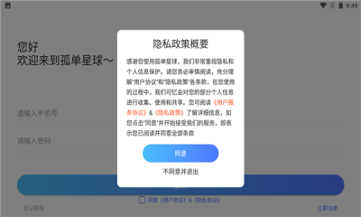 孤单星球高清正版
