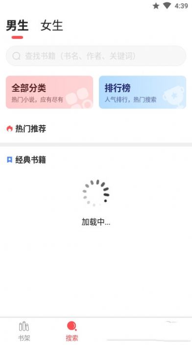 点点小说阅读app最新版图片1