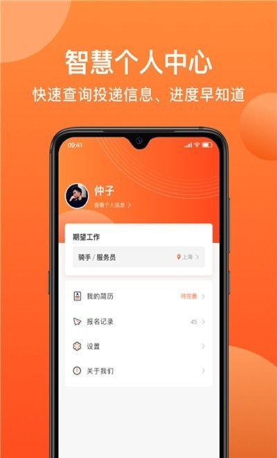牛人找活app官方版图片1
