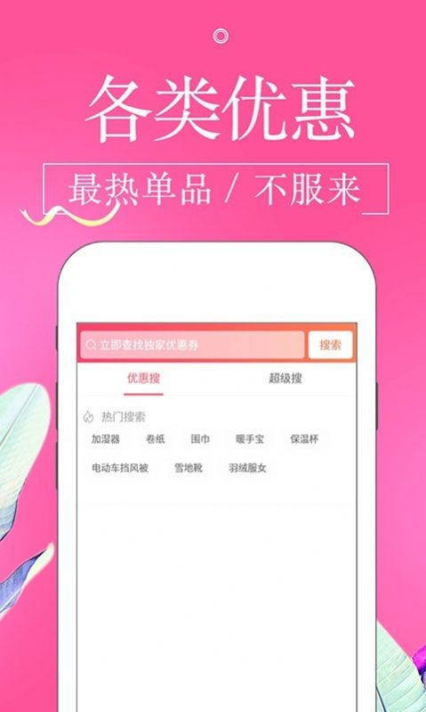 金猪淘宝贝安卓版app图片1