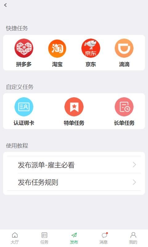 趣帮生活app官方版