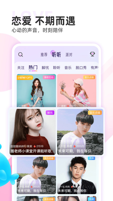 双鱼交友软件
