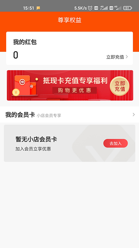 鲸喜购物平台app