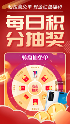 优惠券推客app官方福利版