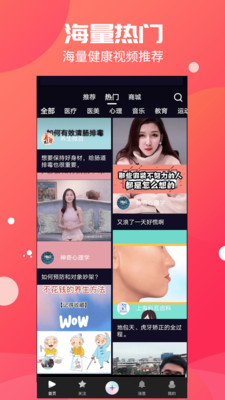 美健视频app安卓正式版