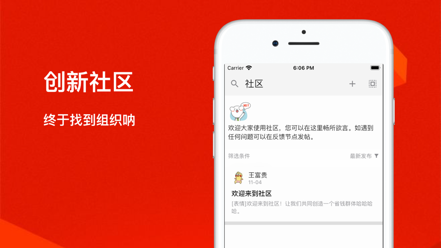 超值分享汇购物app